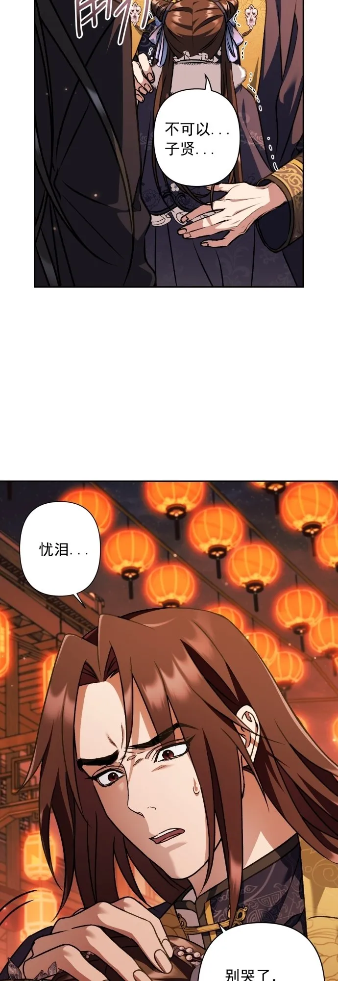 第25话 第32页