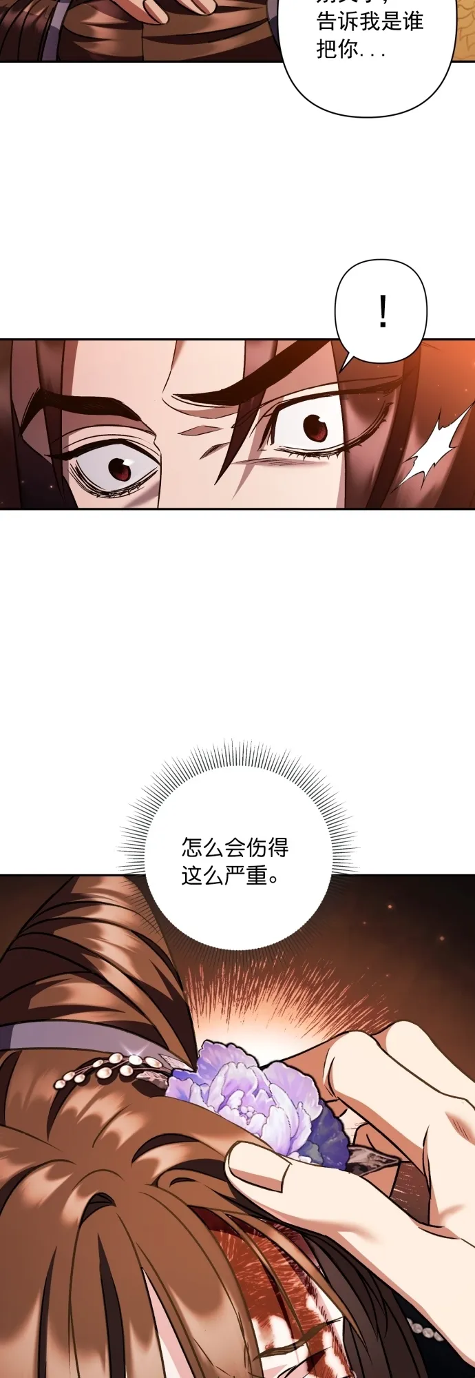 第25话 第33页