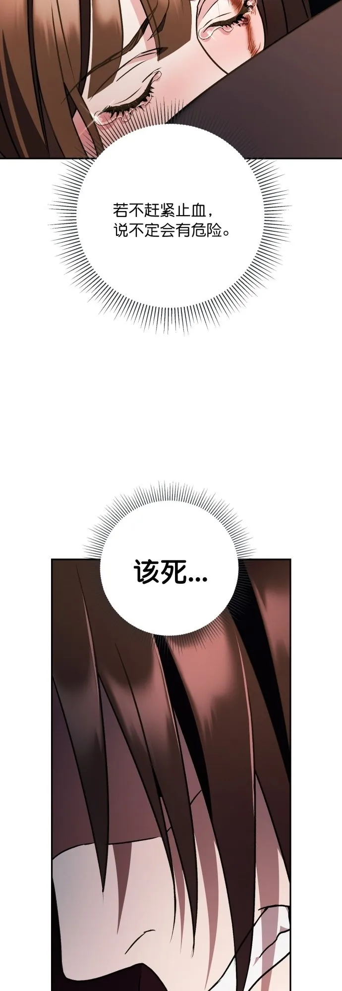 第25话 第34页