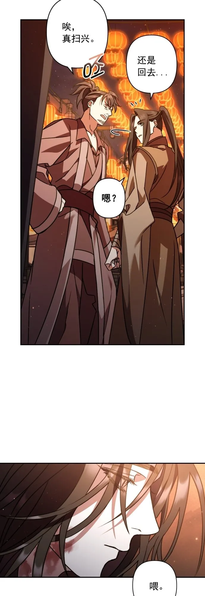 第25话 第40页