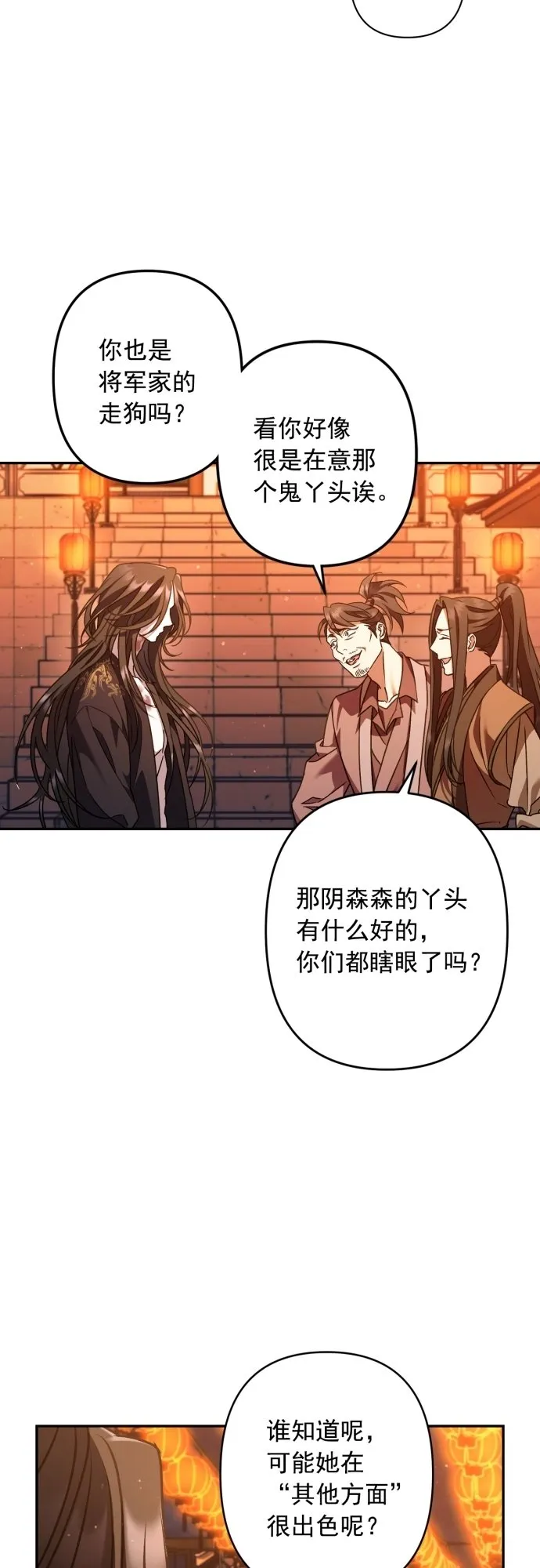 第25话 第41页