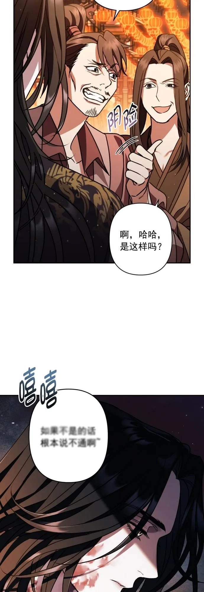 第25话 第42页