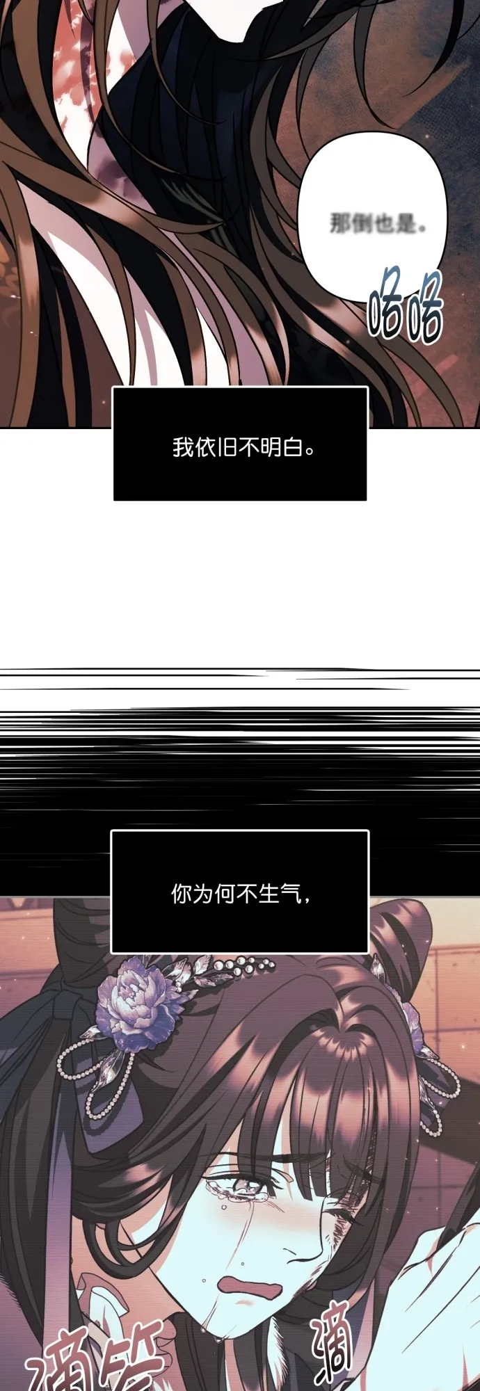 第25话 第43页