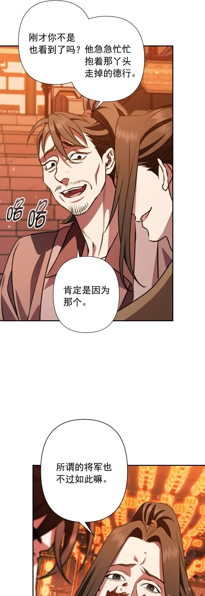 第25话 第45页