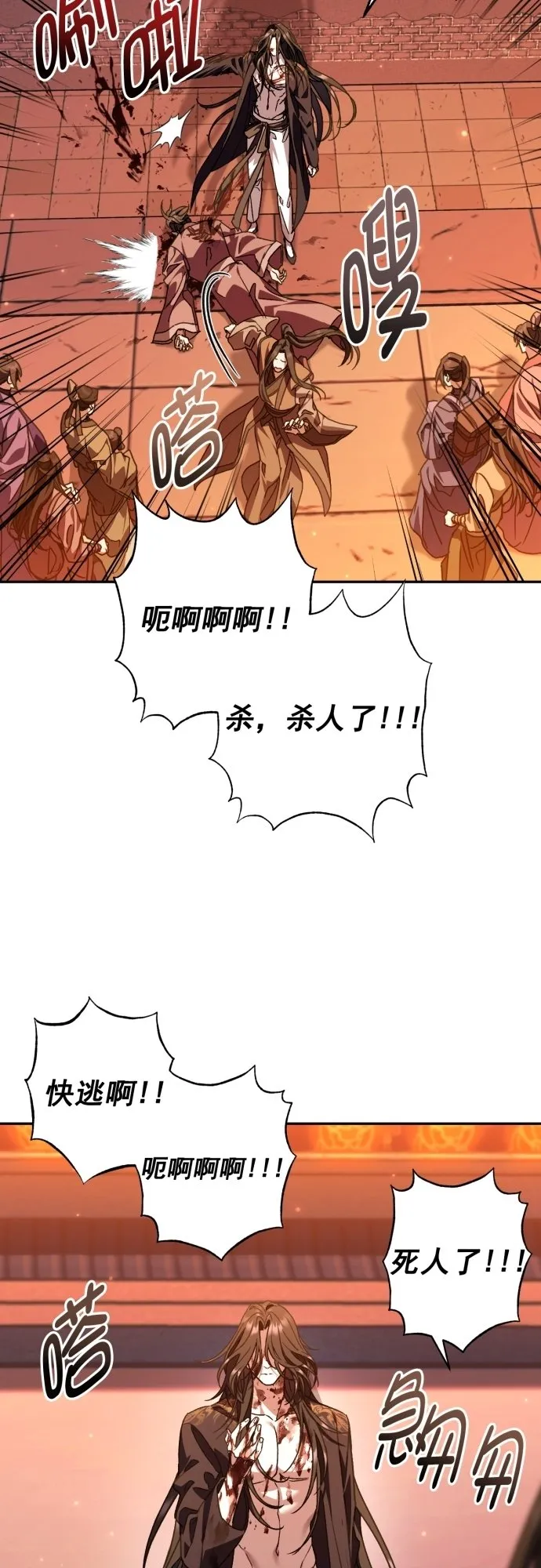第25话 第48页