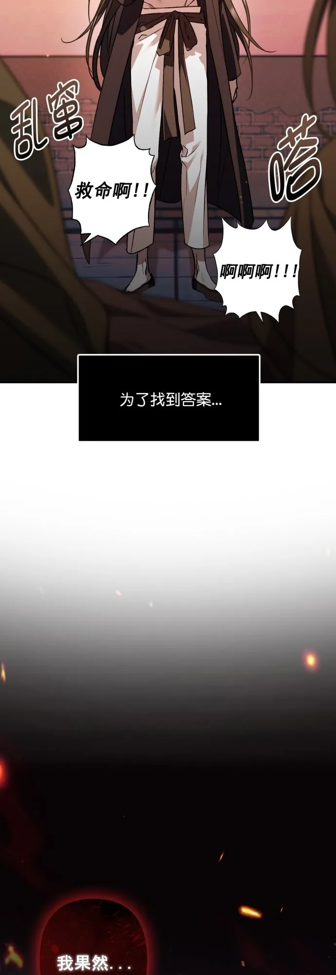第25话 第49页