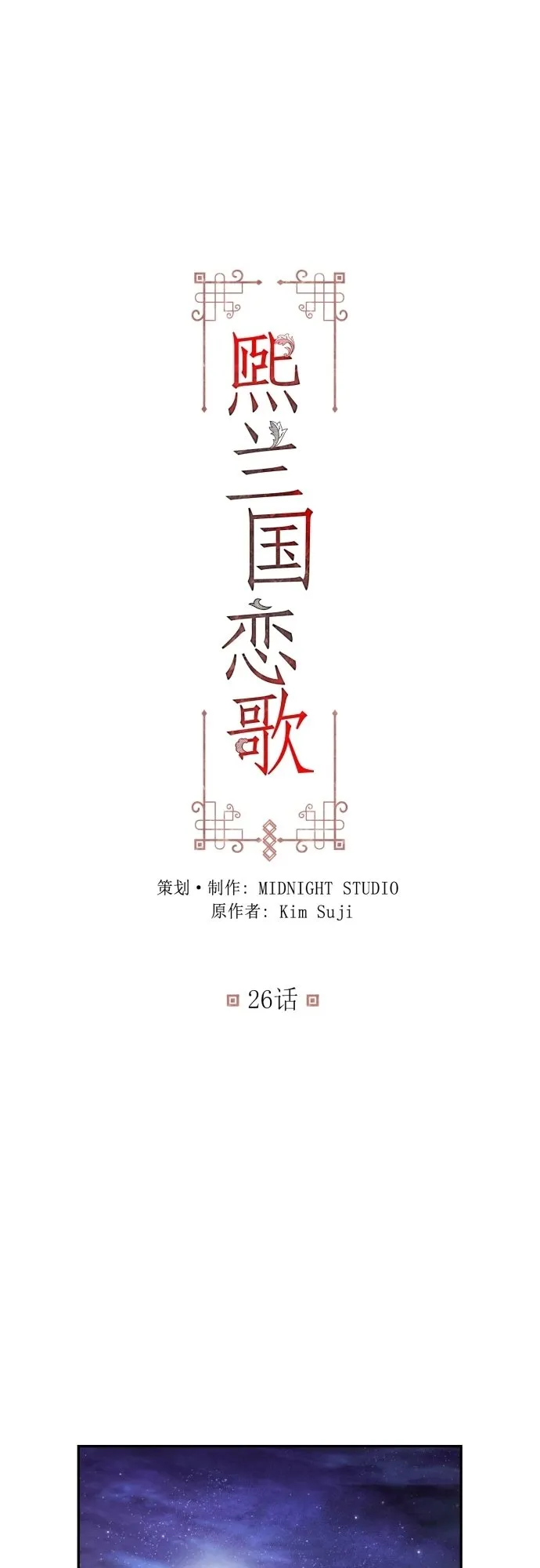 第25话 第54页
