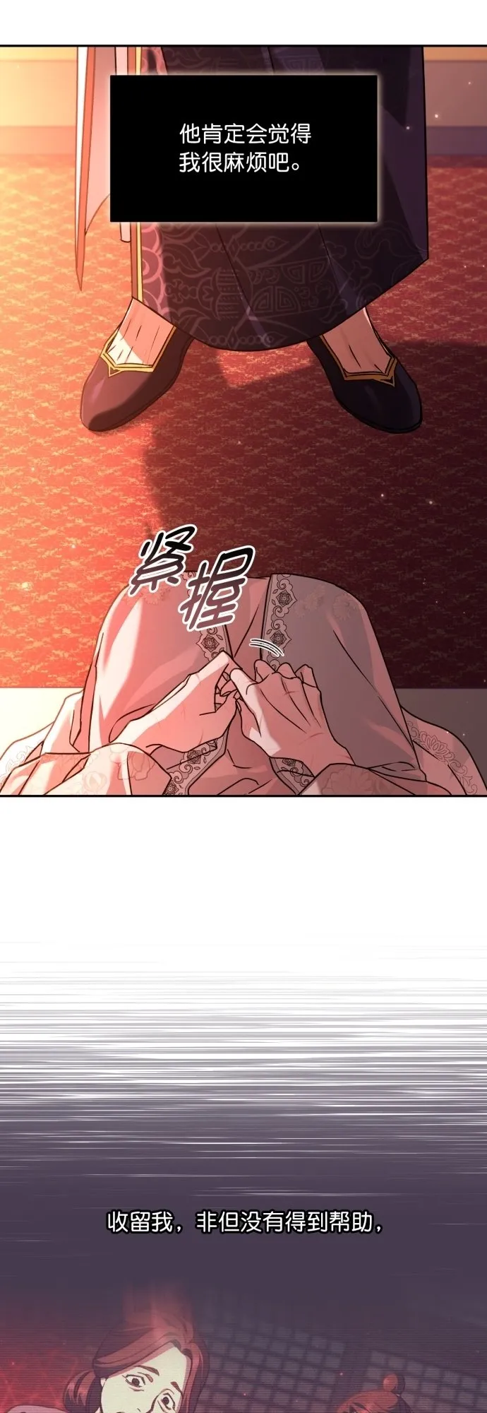第26话 第6页