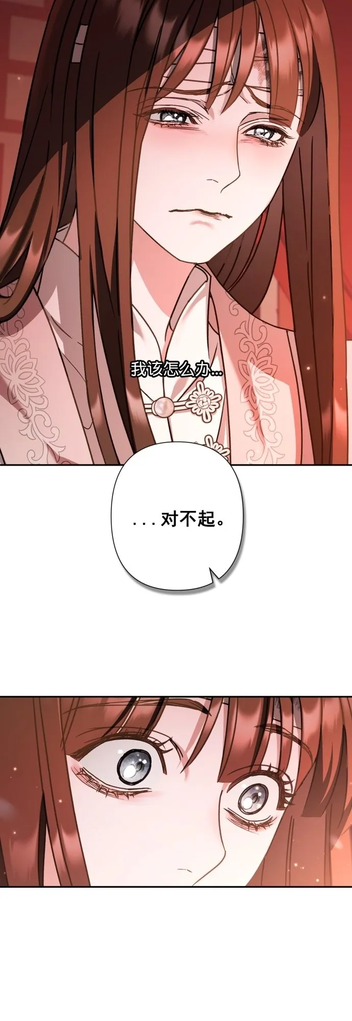 第26话 第8页