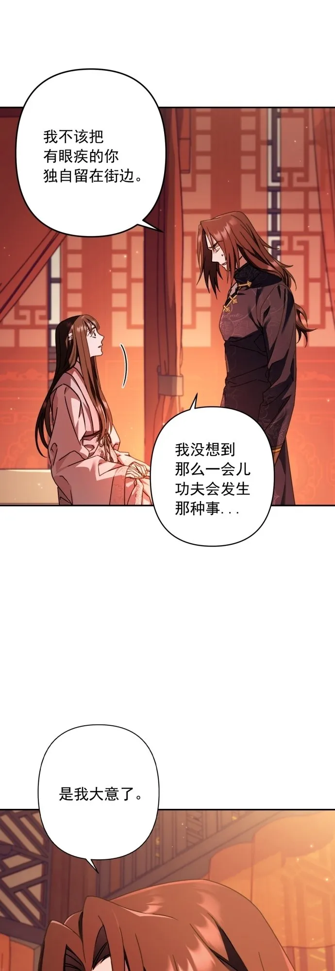 第26话 第9页