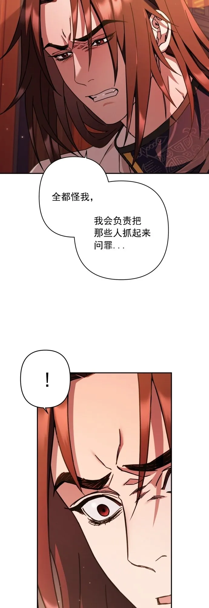 第26话 第10页
