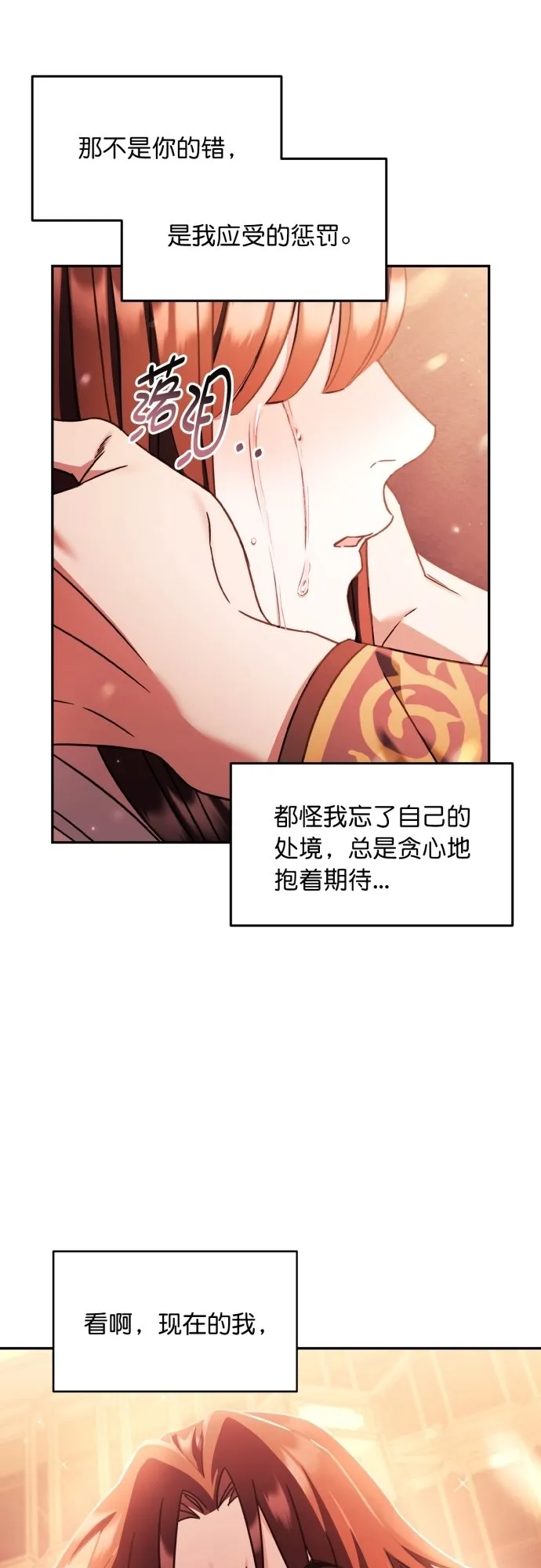 第26话 第13页