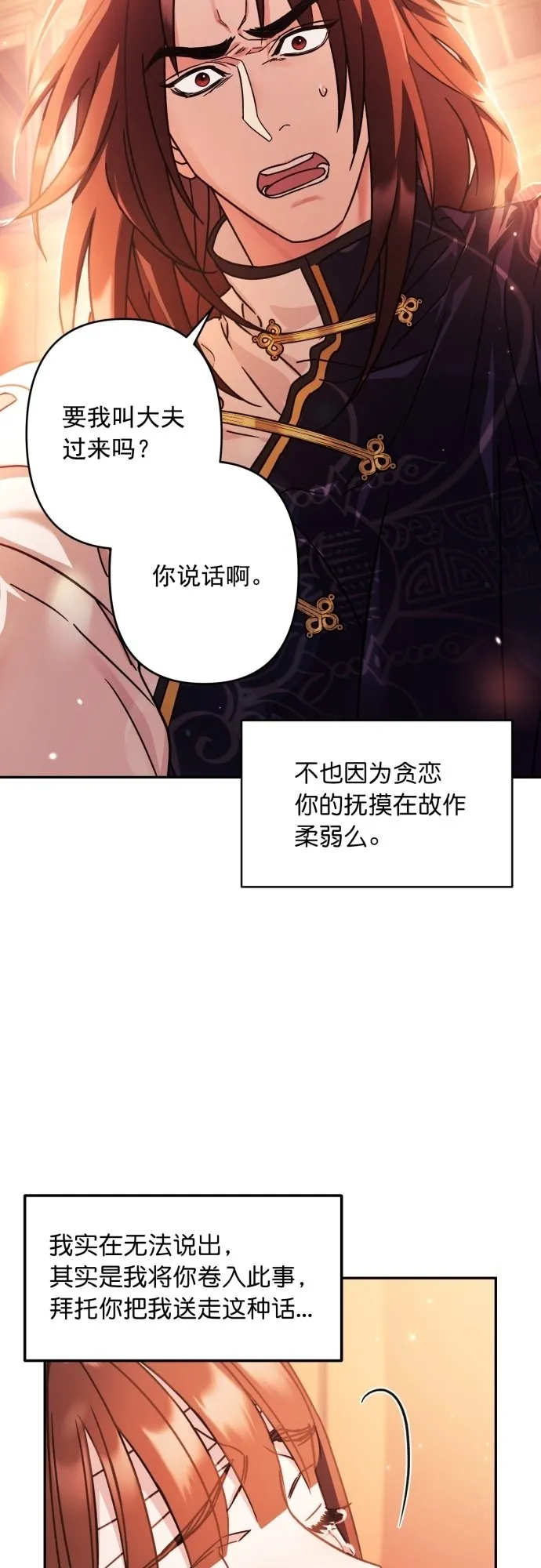 第26话 第14页