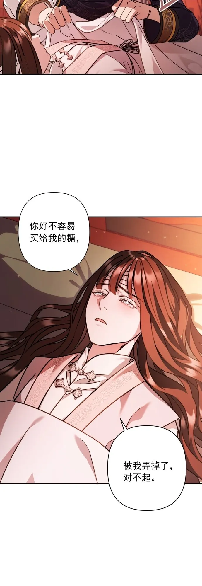 第26话 第18页