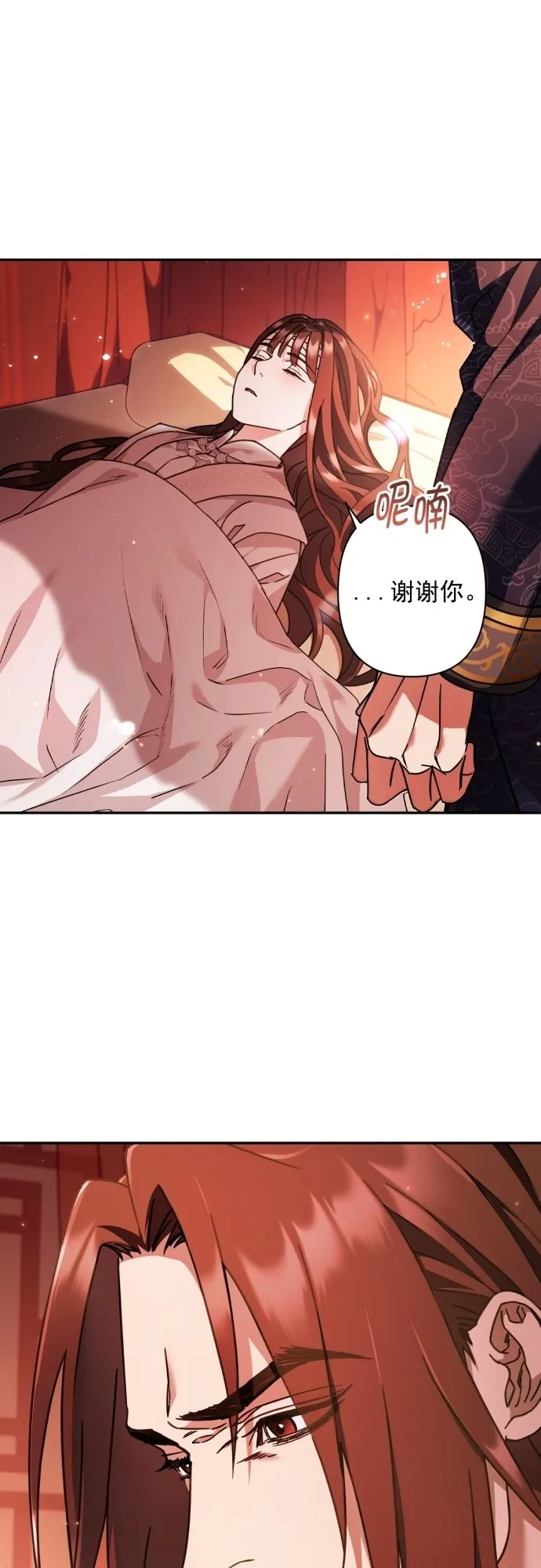第26话 第20页