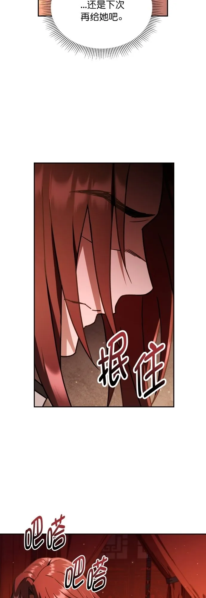 第26话 第24页