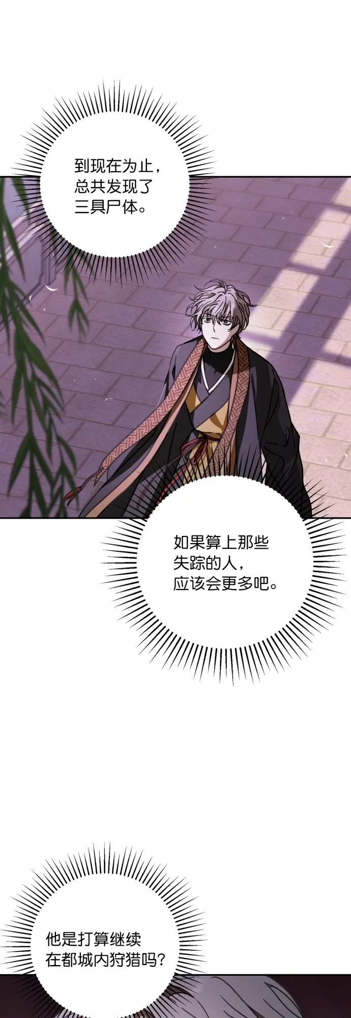 第26话 第27页