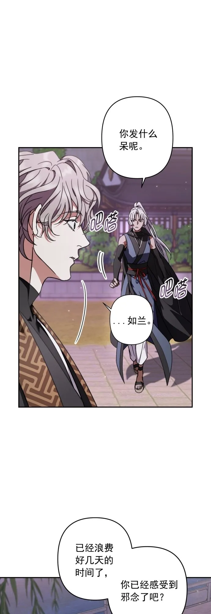 第26话 第29页