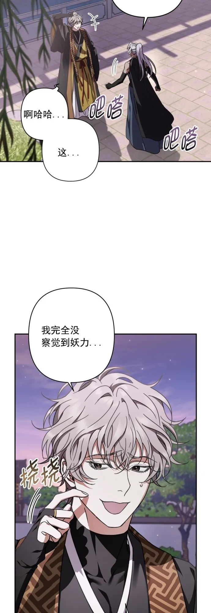 第26话 第30页