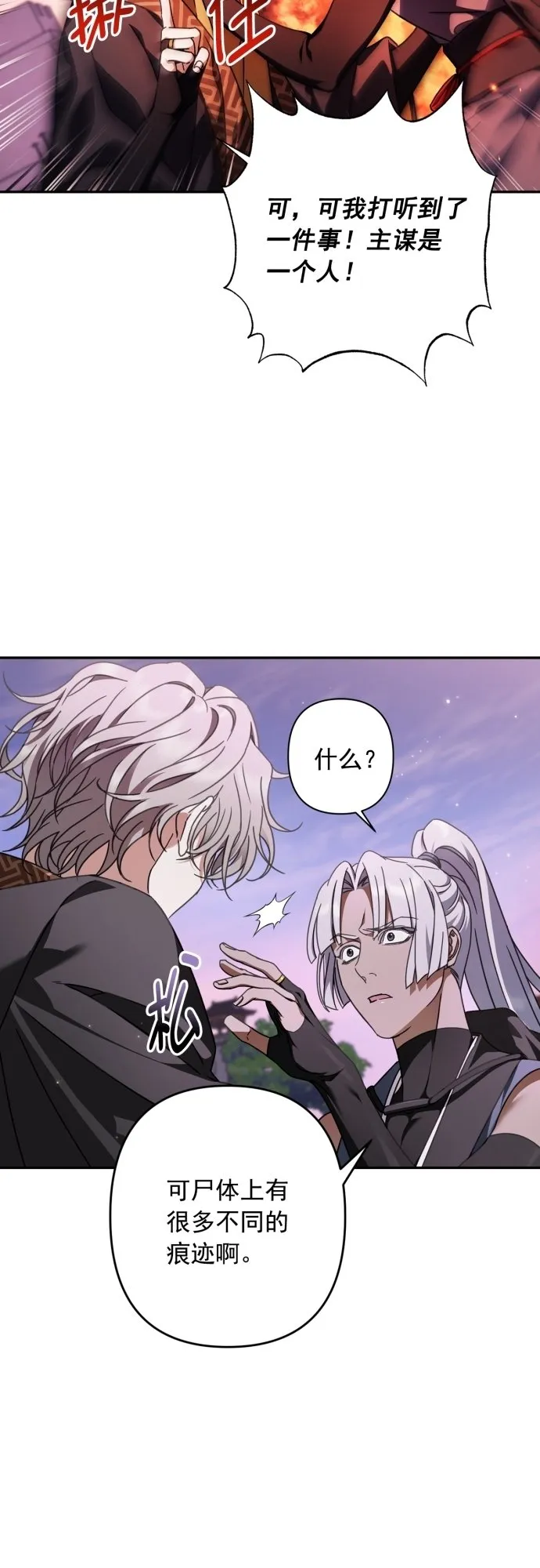 第26话 第32页