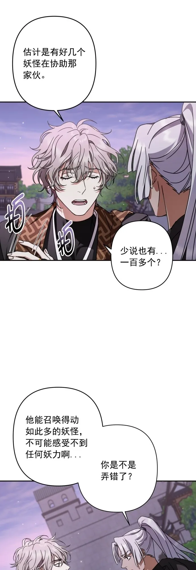 第26话 第33页