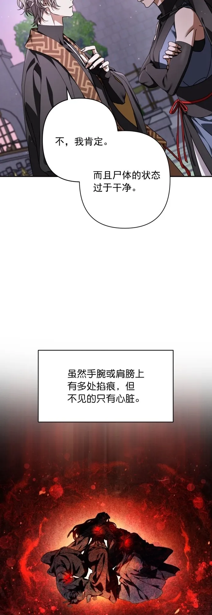 第26话 第34页