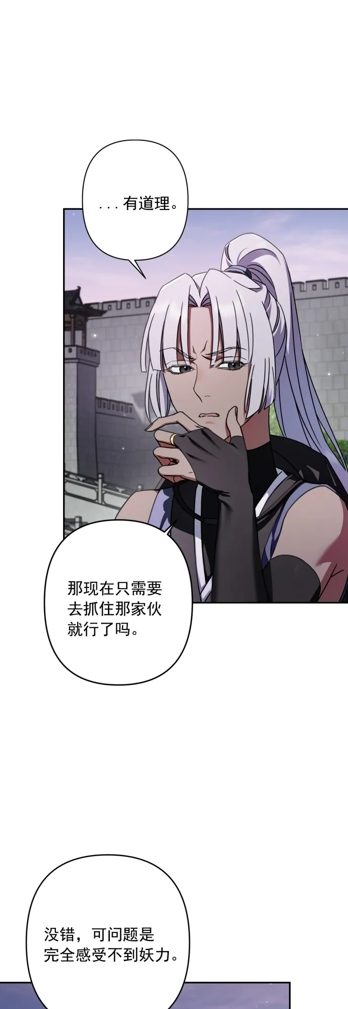 第26话 第36页