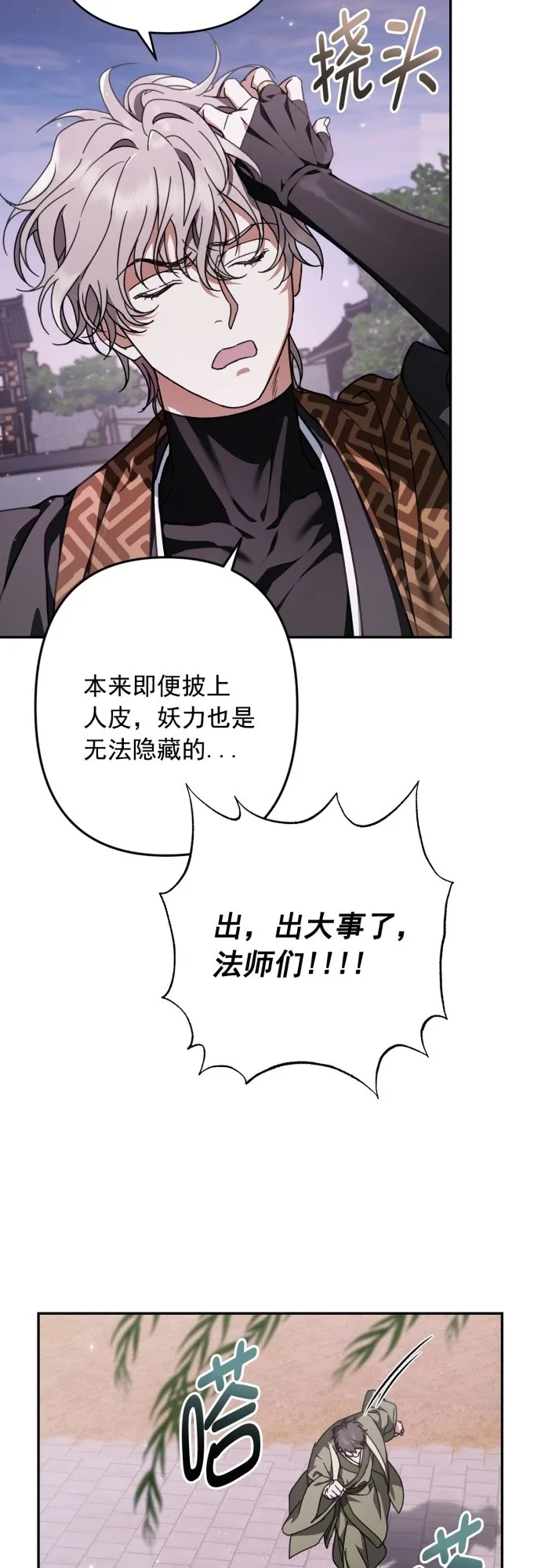 第26话 第37页