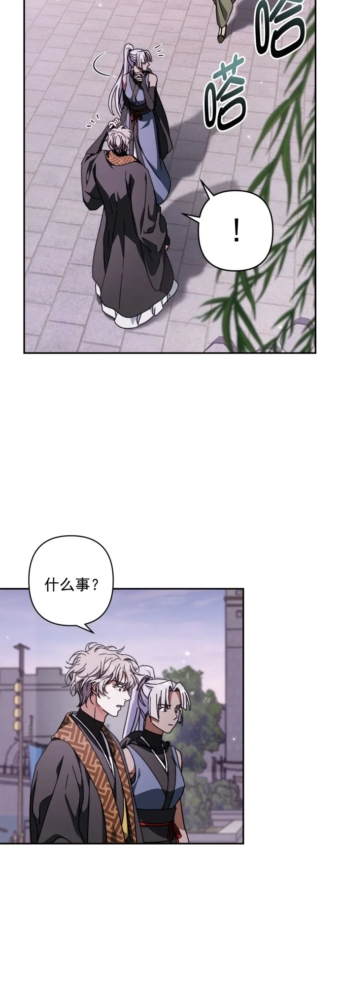 第26话 第38页