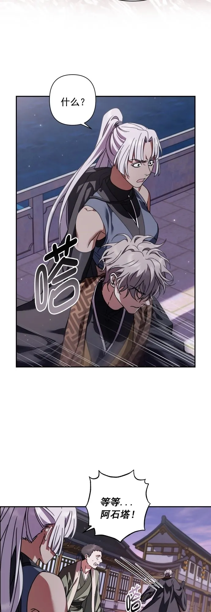第26话 第40页
