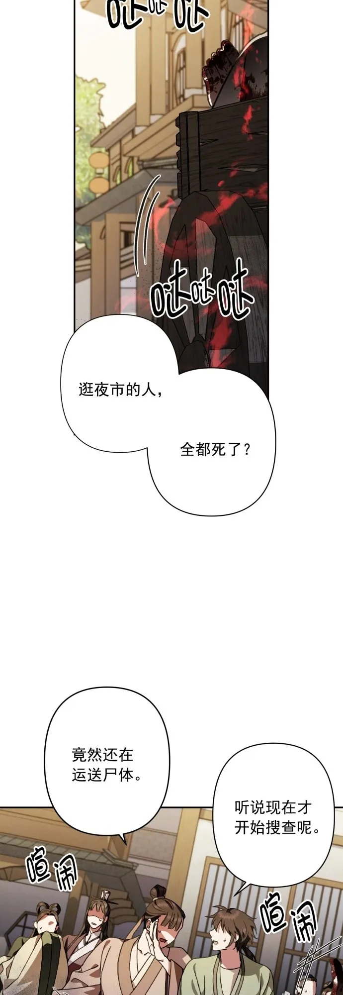 第27话 第3页