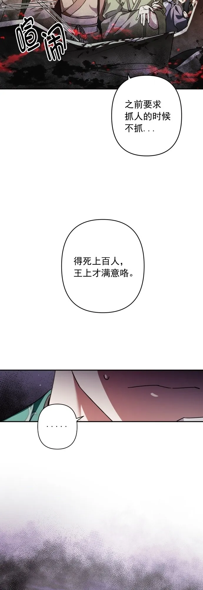 第27话 第4页