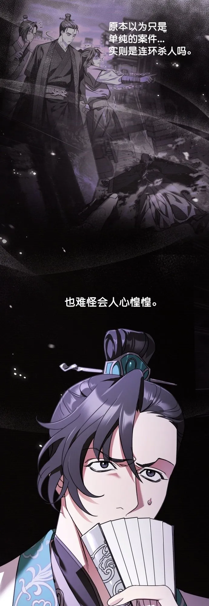 第27话 第5页