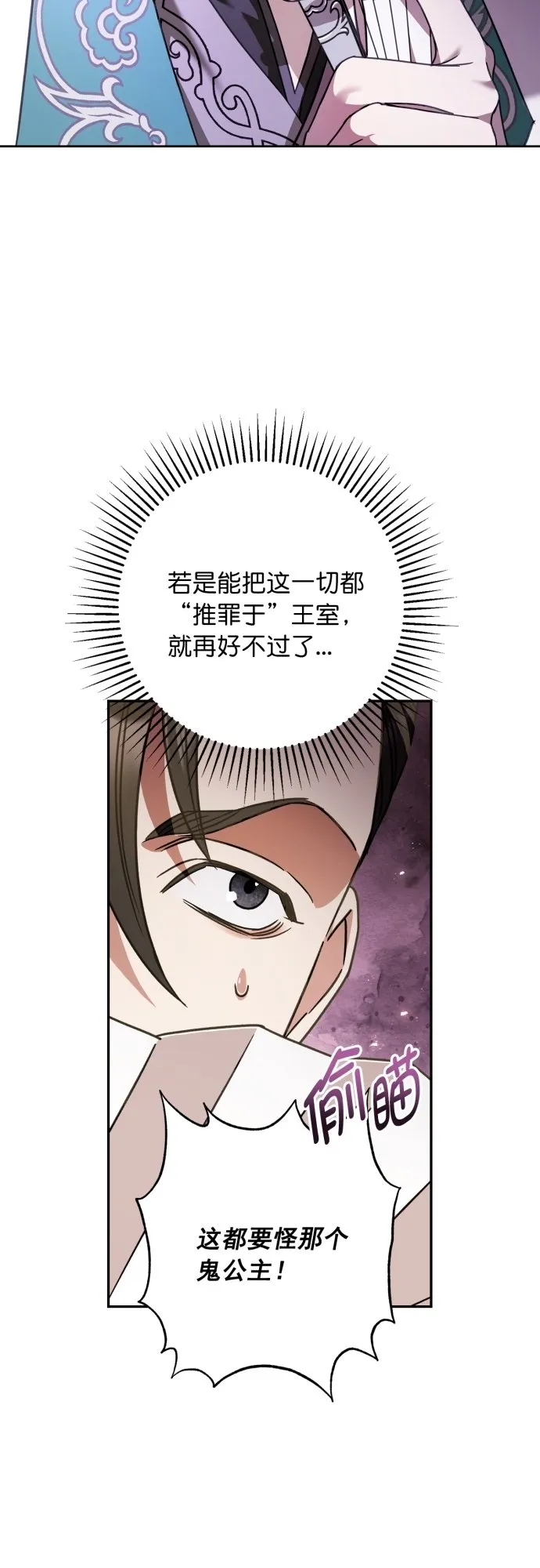 第27话 第6页