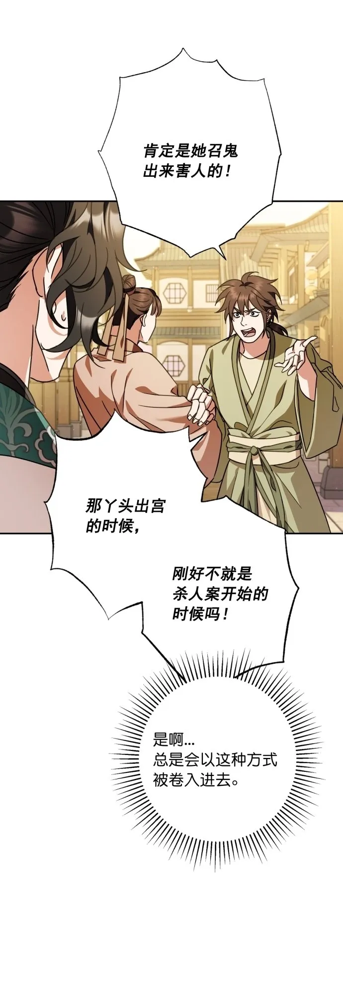 第27话 第7页