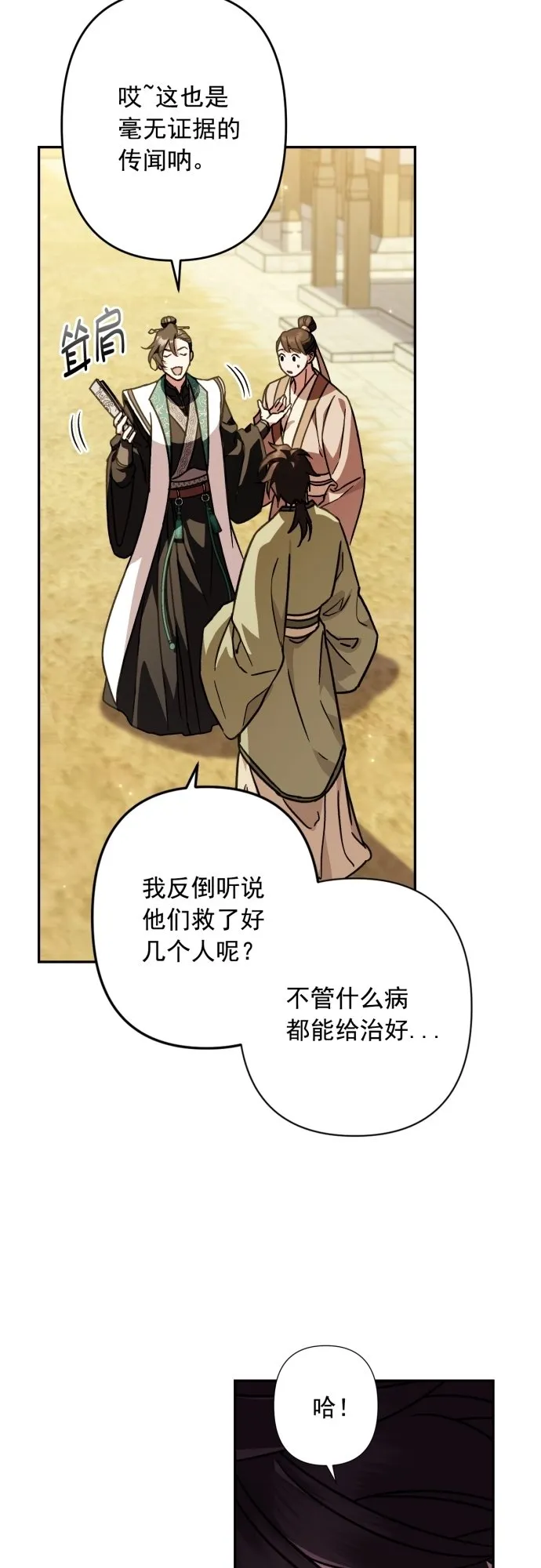 第27话 第11页