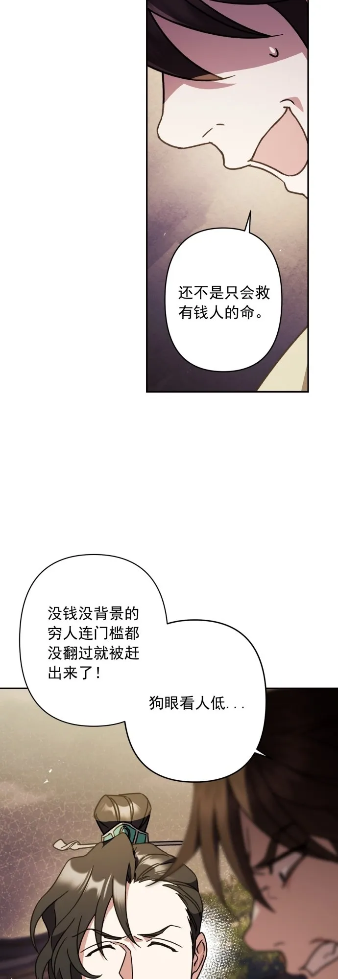 第27话 第12页