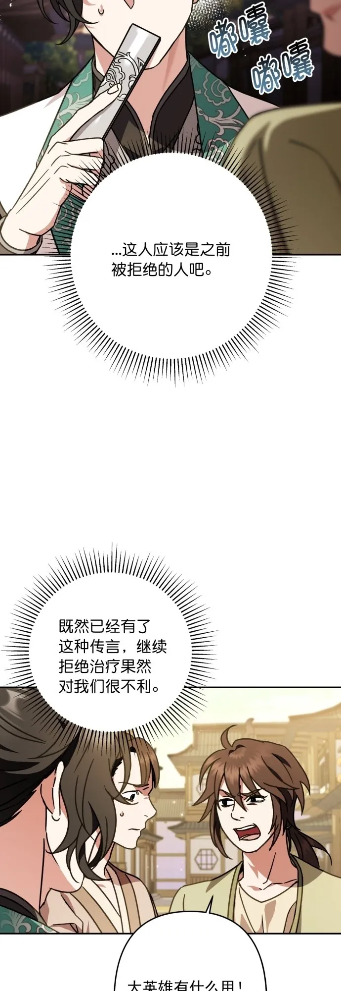第27话 第13页
