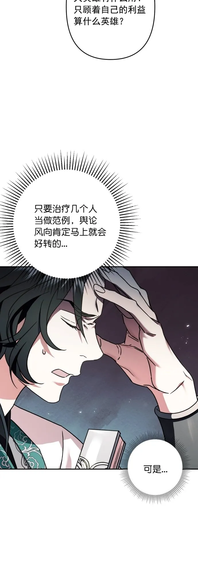 第27话 第14页