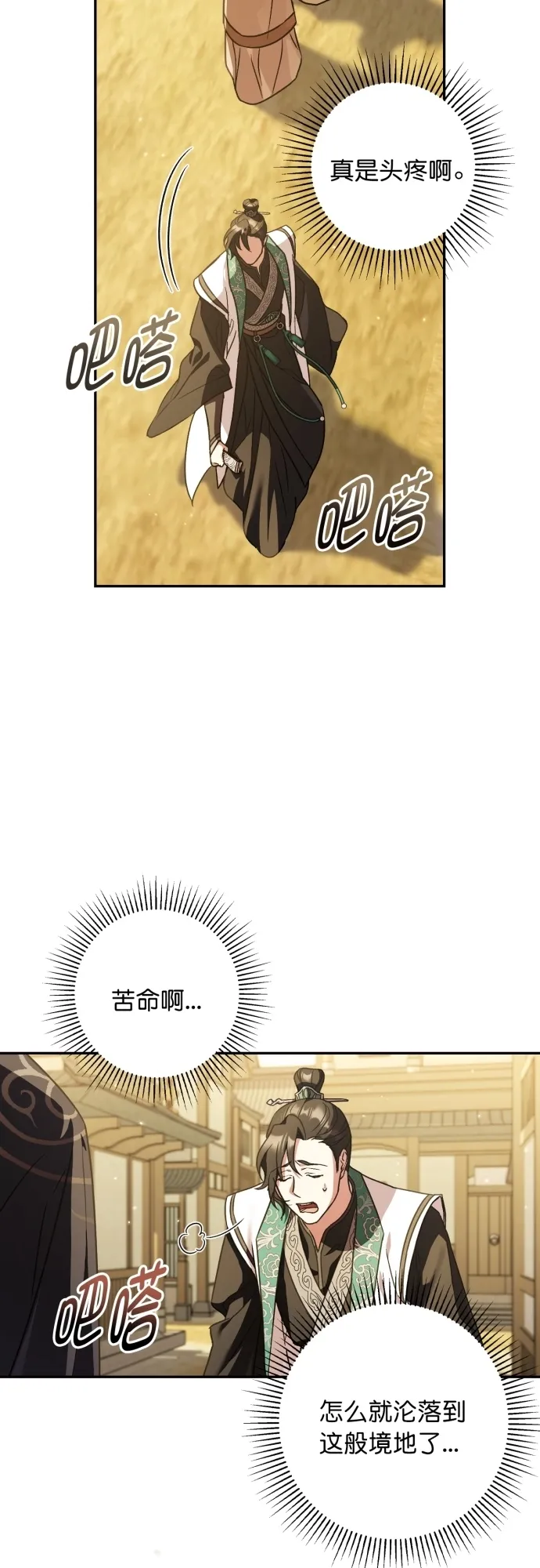 第27话 第17页