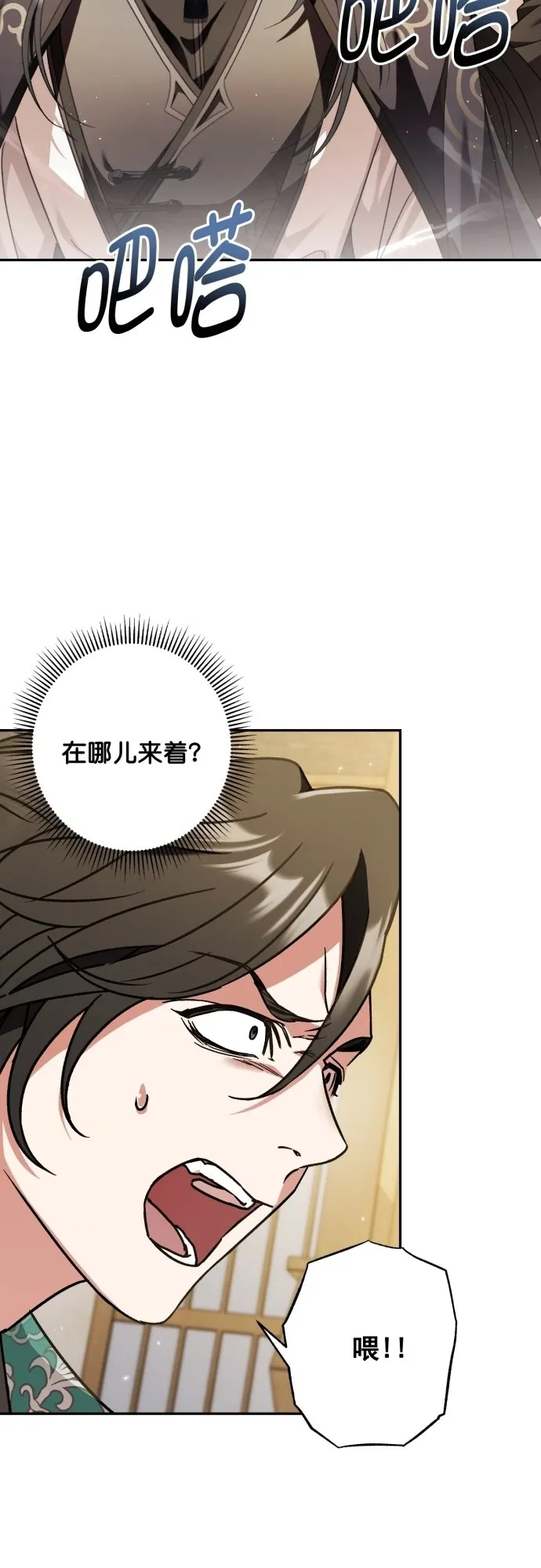 第27话 第20页