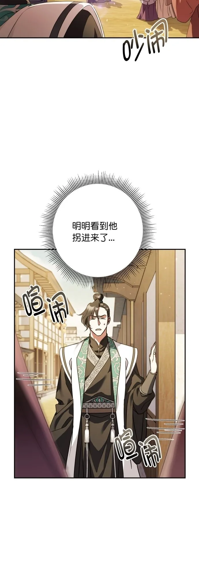 第27话 第23页