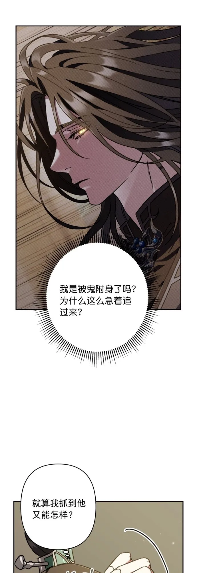 第27话 第24页