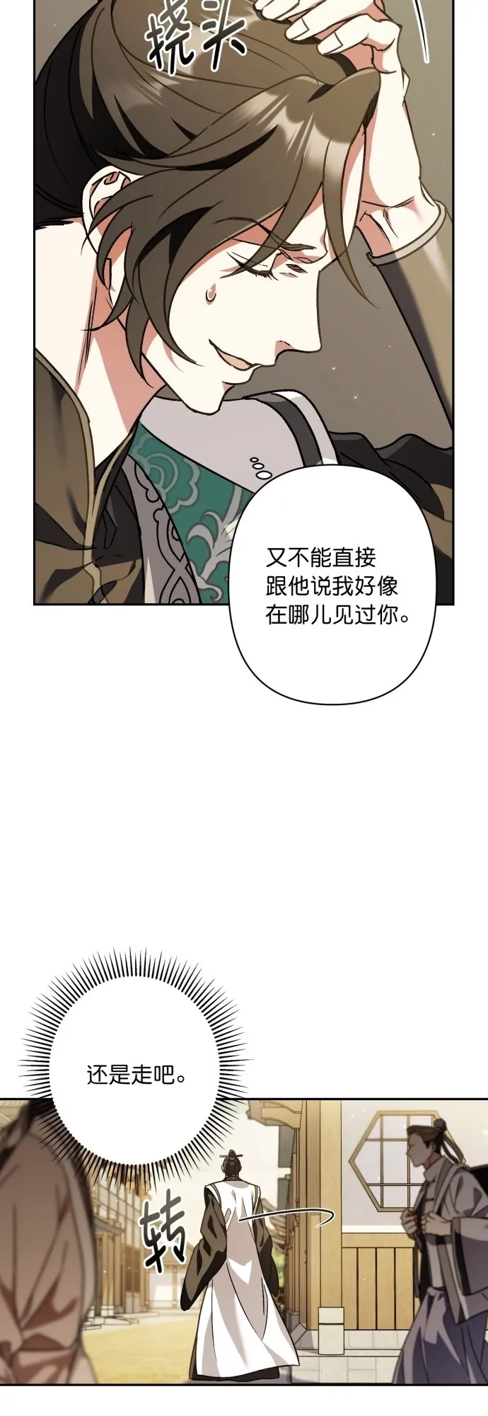 第27话 第25页