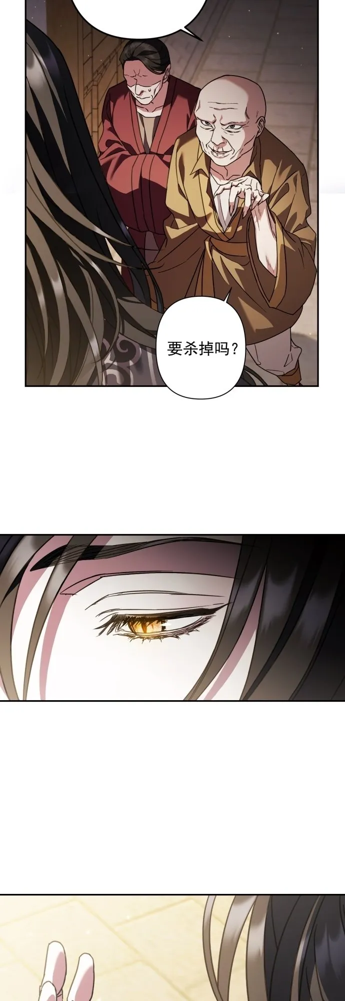 第27话 第28页
