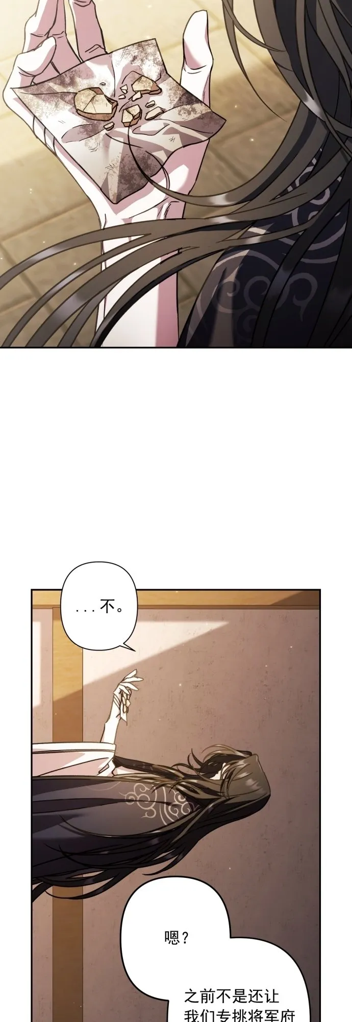 第27话 第29页