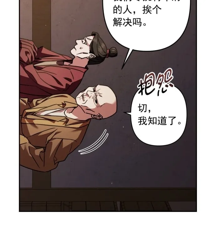 第27话 第30页