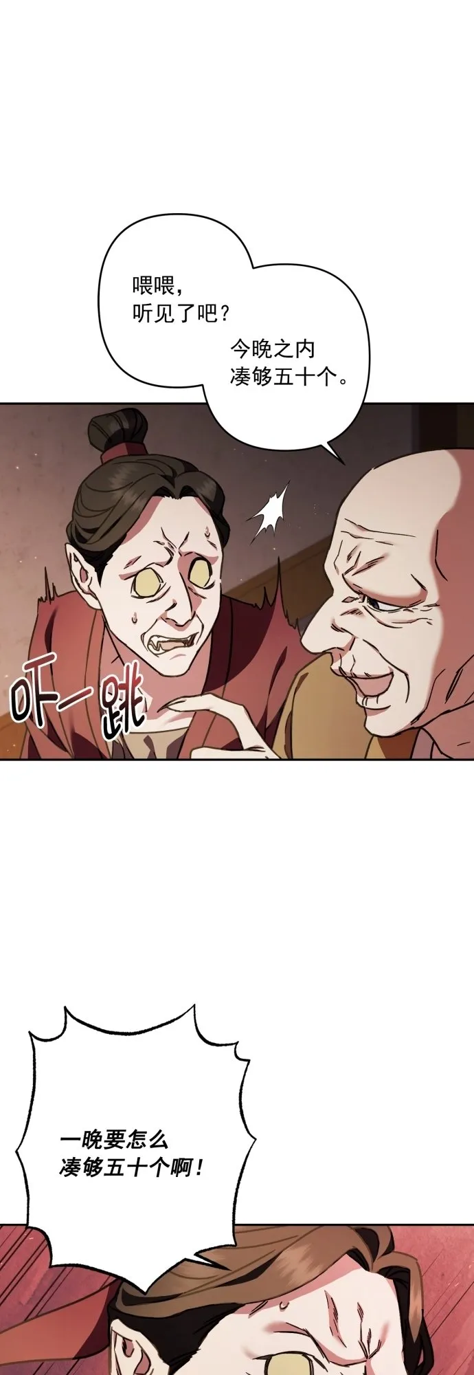 第27话 第31页