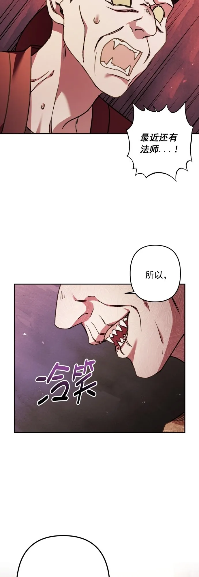 第27话 第32页
