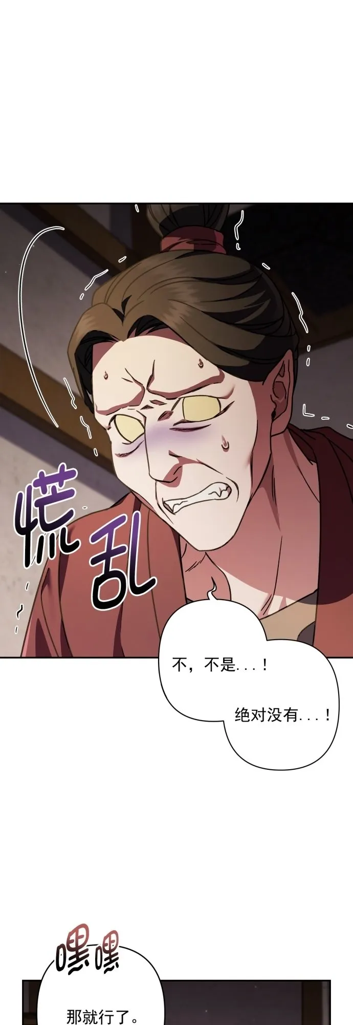 第27话 第34页